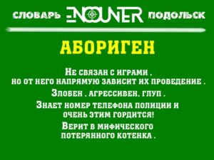 Абориген