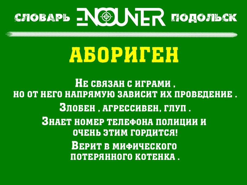 Абориген