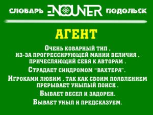 Агент