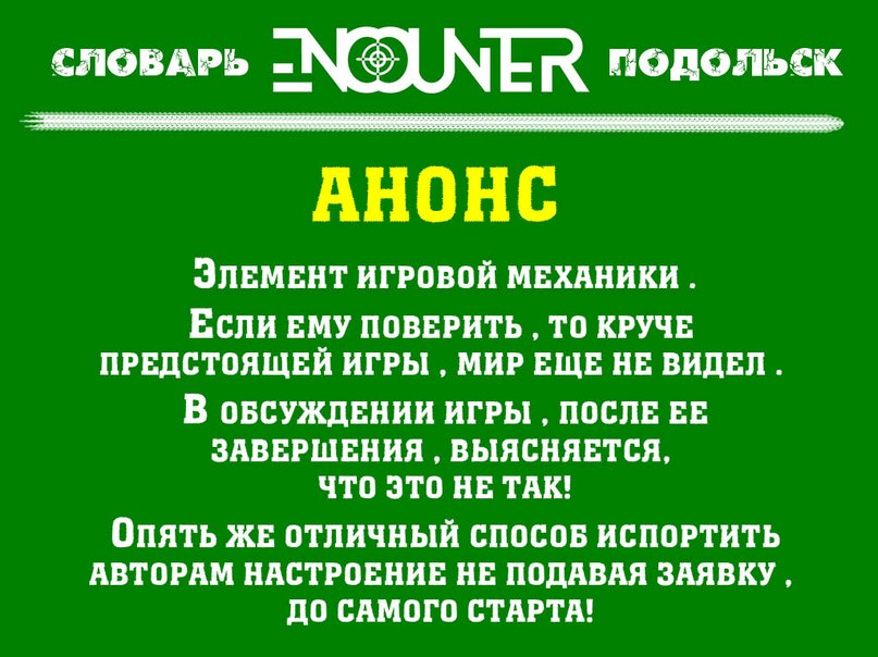 Анонс