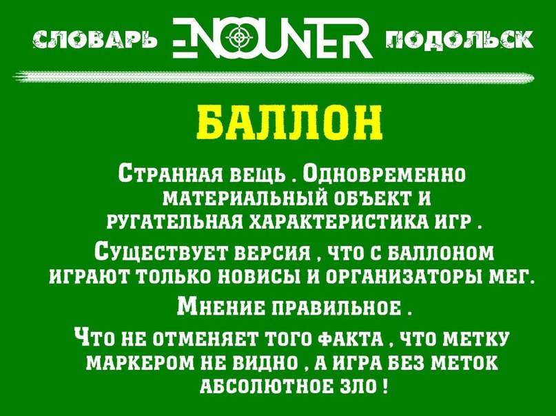 Баллон