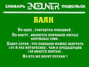 Баян