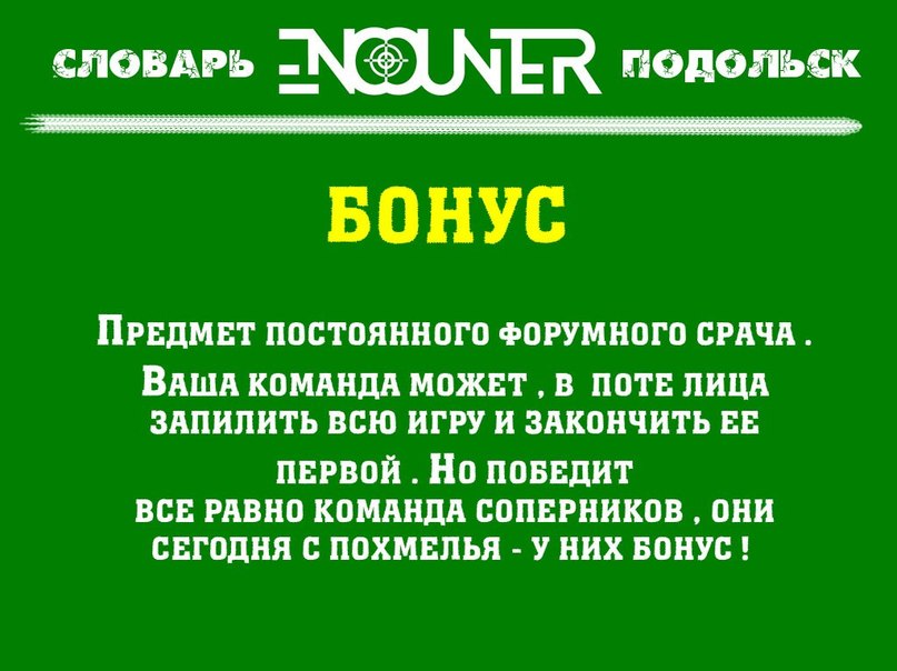 Бонус