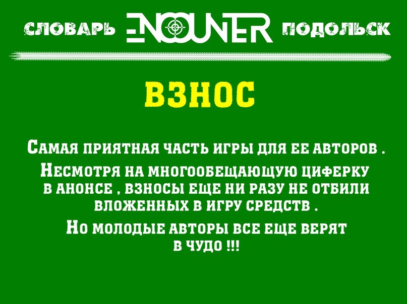 Взнос