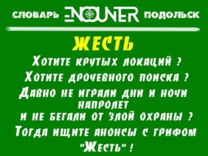 Жесть