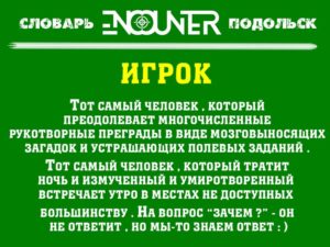 Игрок