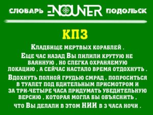 КПЗ