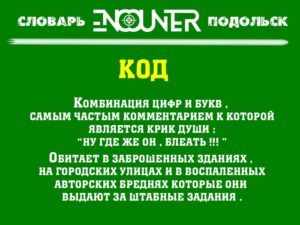 Код
