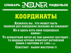 Координаты