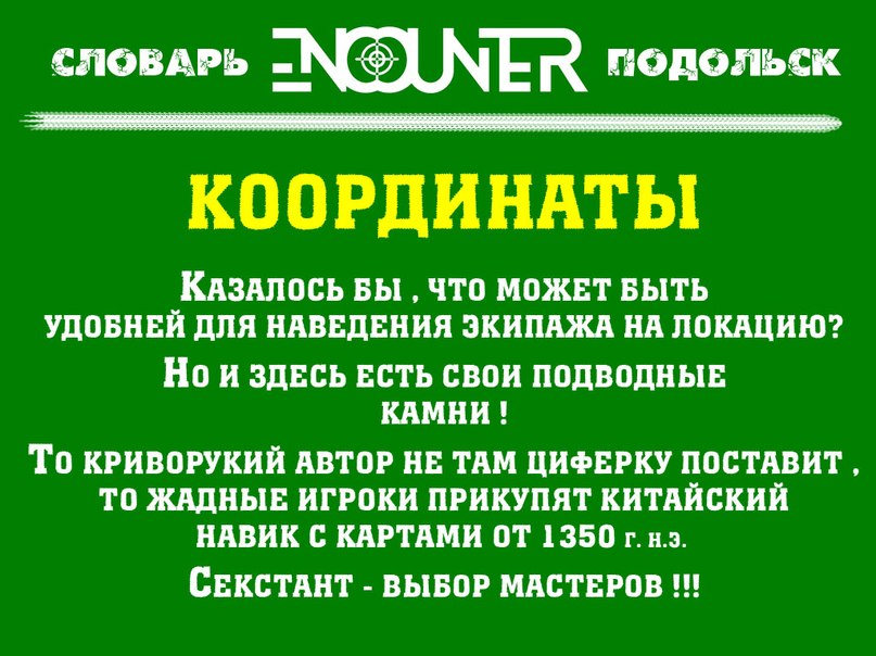 Координаты