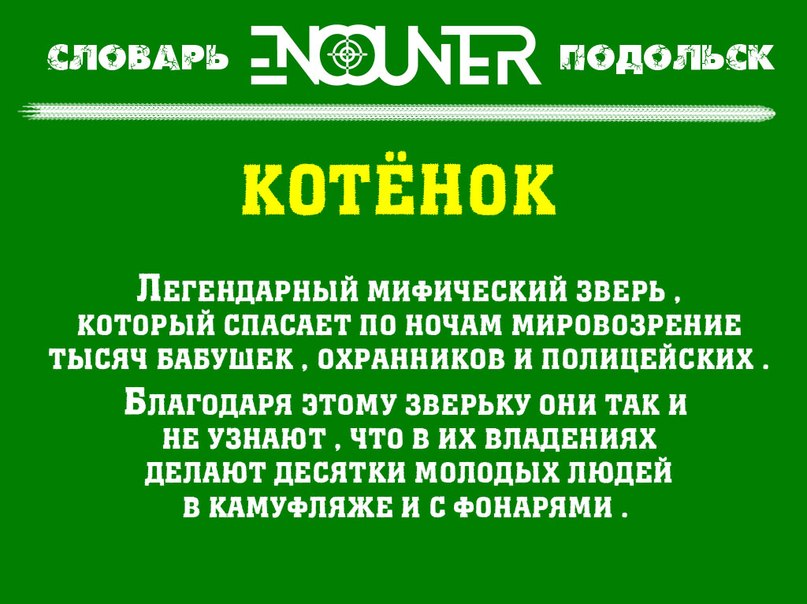 Котенок