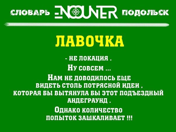 Лавочка