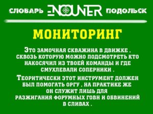 Мониторинг