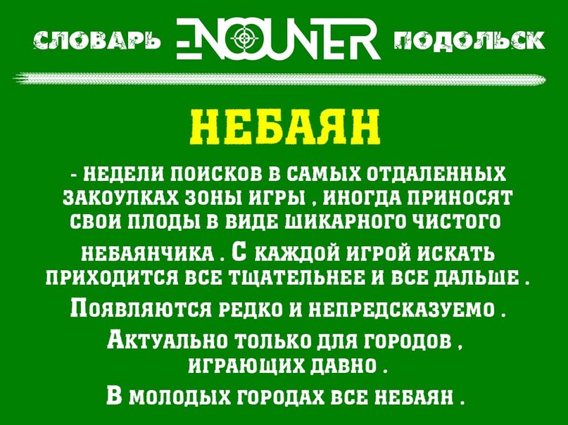 Небаян