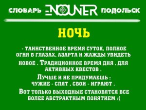 Ночь
