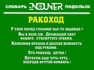Ракоход