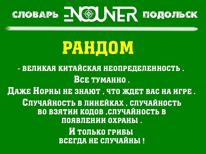 Рандом