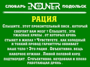 Рация