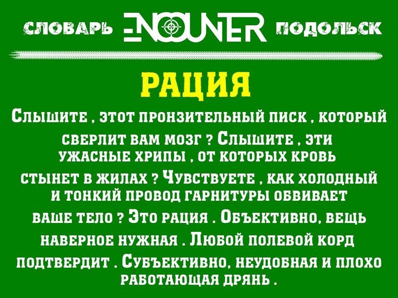 Рация