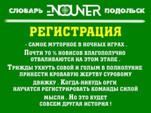 Регистрация