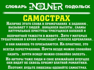 Самострах