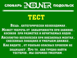 Тест