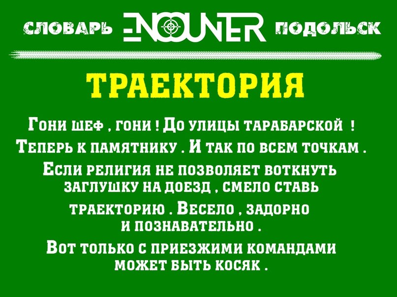 Траектория