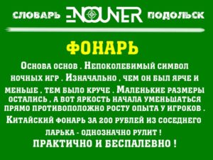 Фонарь