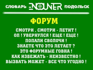 Форум