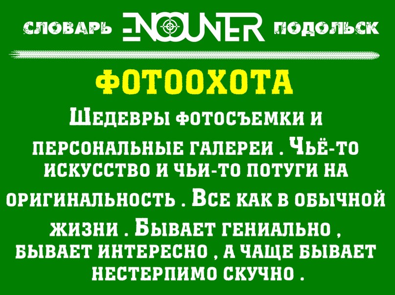Фотоохота