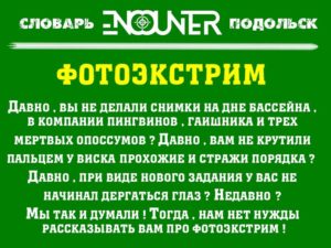 фотоэкстрим