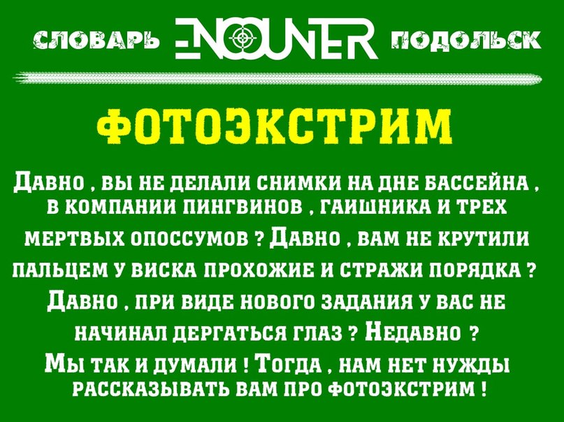 фотоэкстрим