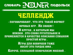 Челендж