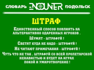 Штраф