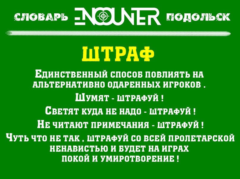 Штраф