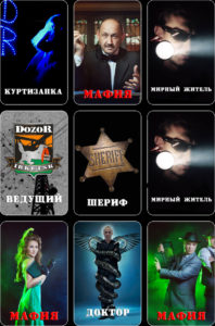 игра Мафия