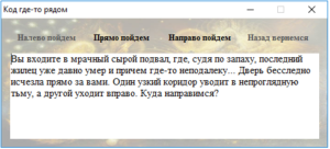 Лабиринт DozoR