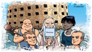 Форт Боярд