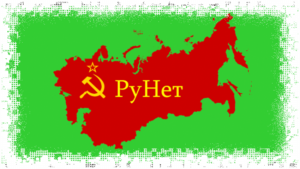 СССР
